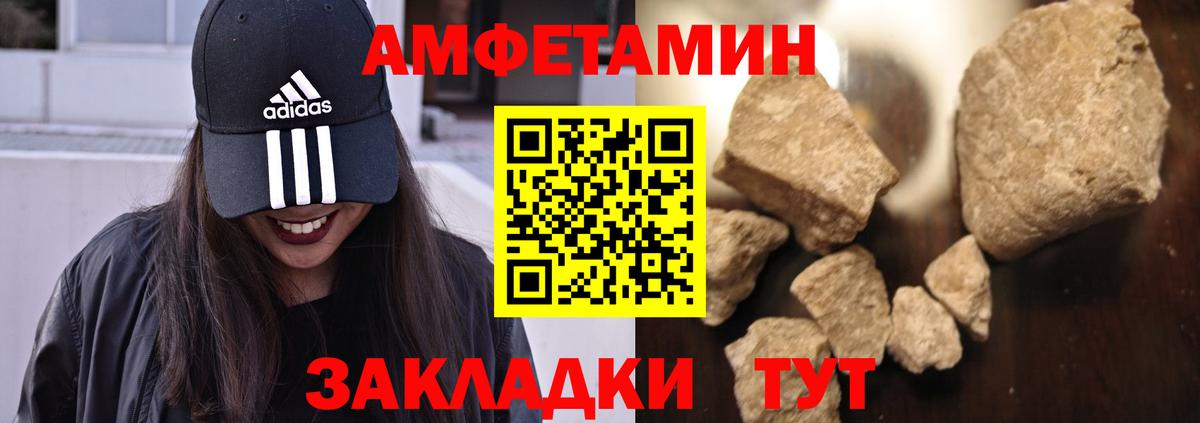 АМФ  Апрелевка  Амфетамин Розовый 