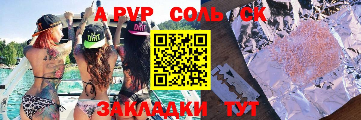 Alpha PVP СК Апрелевка