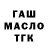 ТГК жижа Harumi Shiba