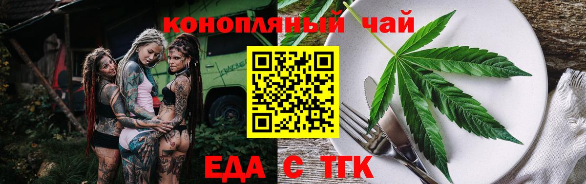 Апрелевка  Cannafood конопля  Вход с VPN 
