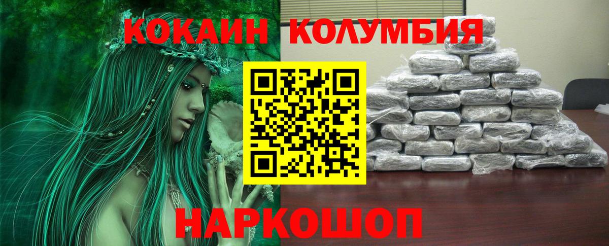 КОКАИН FishScale  Вход с VPN  Апрелевка  Cocaine FishScale 