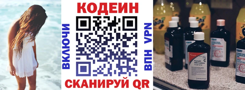 купить  сайты  Апрелевка  hydra ONION  Кодеиновый сироп Lean напиток Lean (лин) 