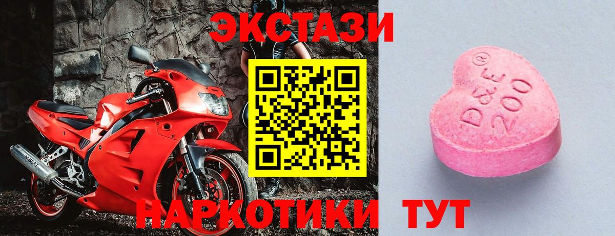 Ecstasy 280 MDMA Апрелевка