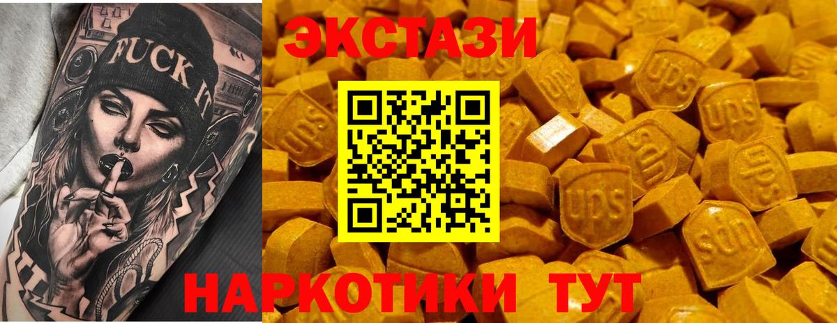 Ecstasy 300 mg  Экстази 300 mg  Экстази  Апрелевка 