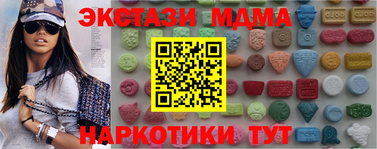 Экстази 280мг  Вход с VPN  Апрелевка 