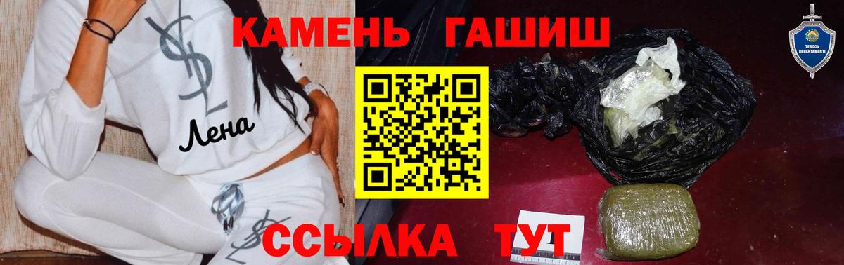 ГАШ гашик Апрелевка