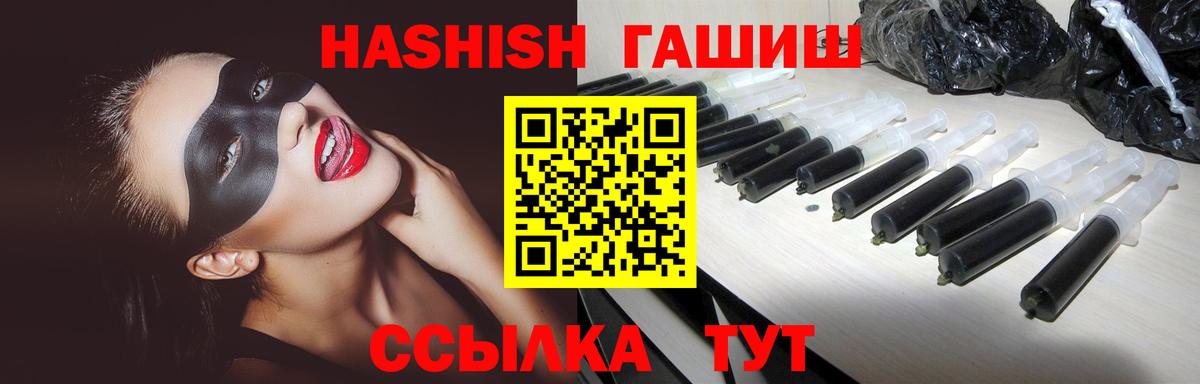 ГАШИШ Ice-O-Lator  Апрелевка  купить наркотик  Гашиш гашик 