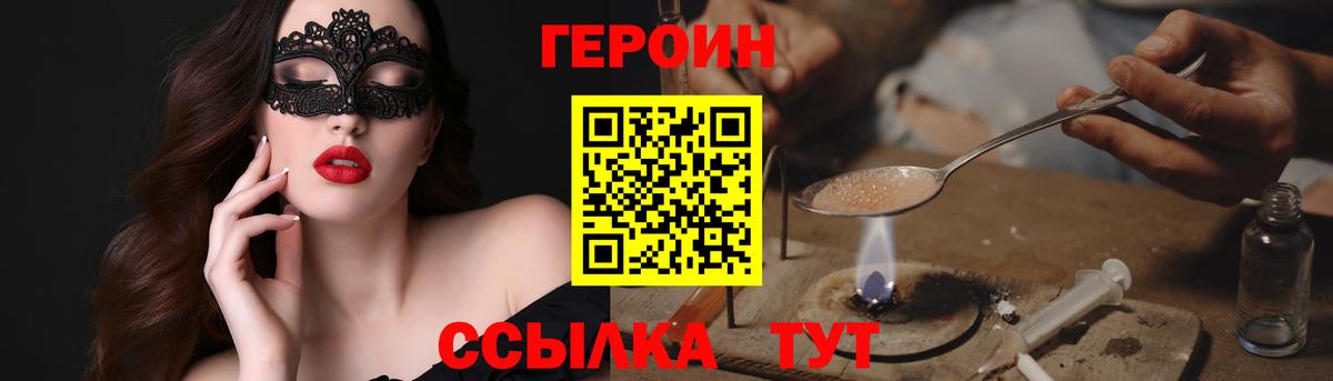 ГЕРОИН гречка  Вход с VPN  Апрелевка 