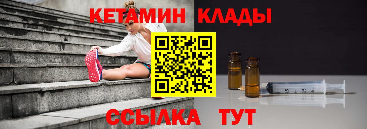 Апрелевка  Кетамин ketamine  Вход с VPN 