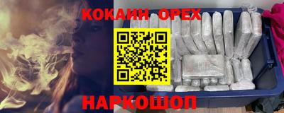 COCAINE Апшеронск