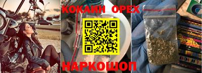 кокаин Апрелевка