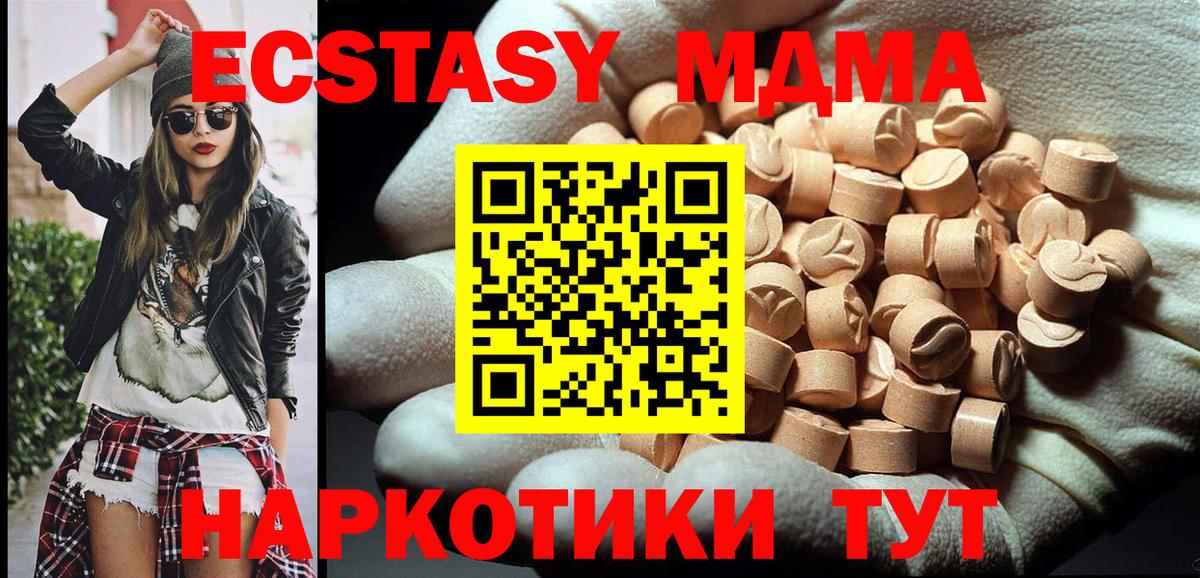 MDMA  Вход с VPN  Апрелевка  MDMA молли  МДМА кристаллы 