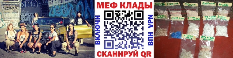 закладка это Telegram МЯУ-МЯУ мука Апрелевка