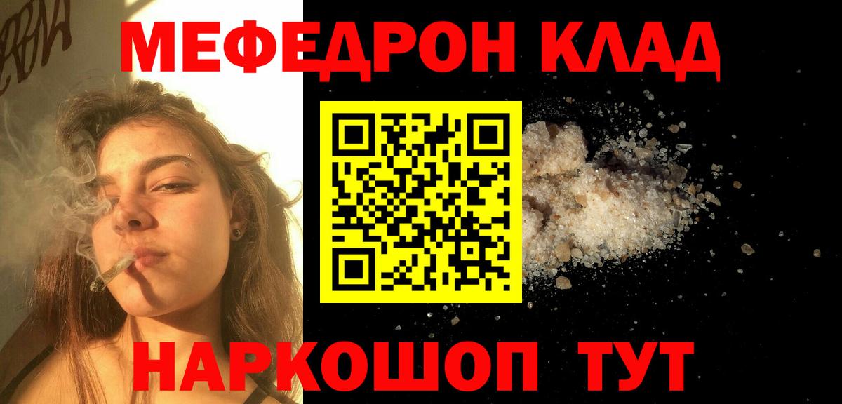 Мефедрон  МЯУ-МЯУ кристаллы  Апрелевка  МЯУ-МЯУ VHQ 