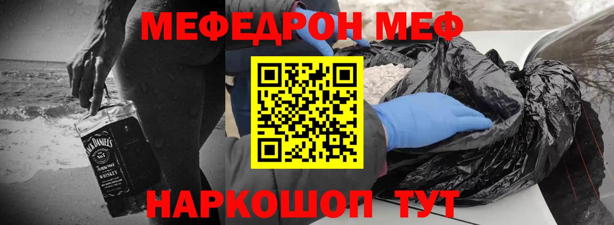 Меф мяу мяу кристаллы Апрелевка