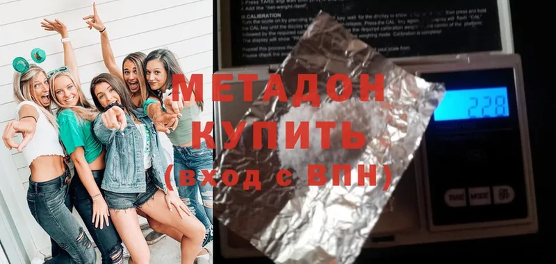 МЕТАДОН кристалл  где купить наркотик  Апрелевка 