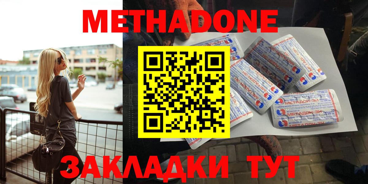 MEGA ТОР  Вход с VPN  Апрелевка  Метадон мёд  МЕТАДОН кристалл 