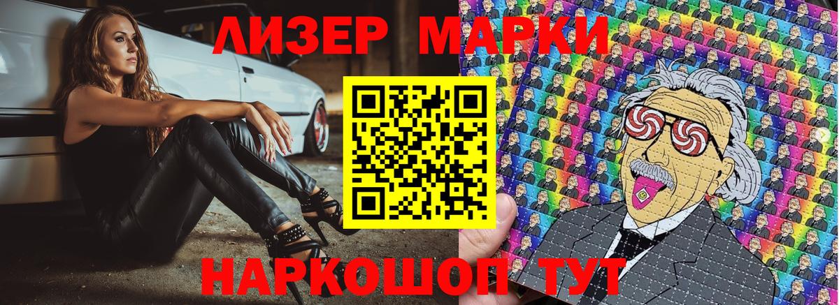 закладки  Апрелевка  Марки NBOMe 1,8мг 