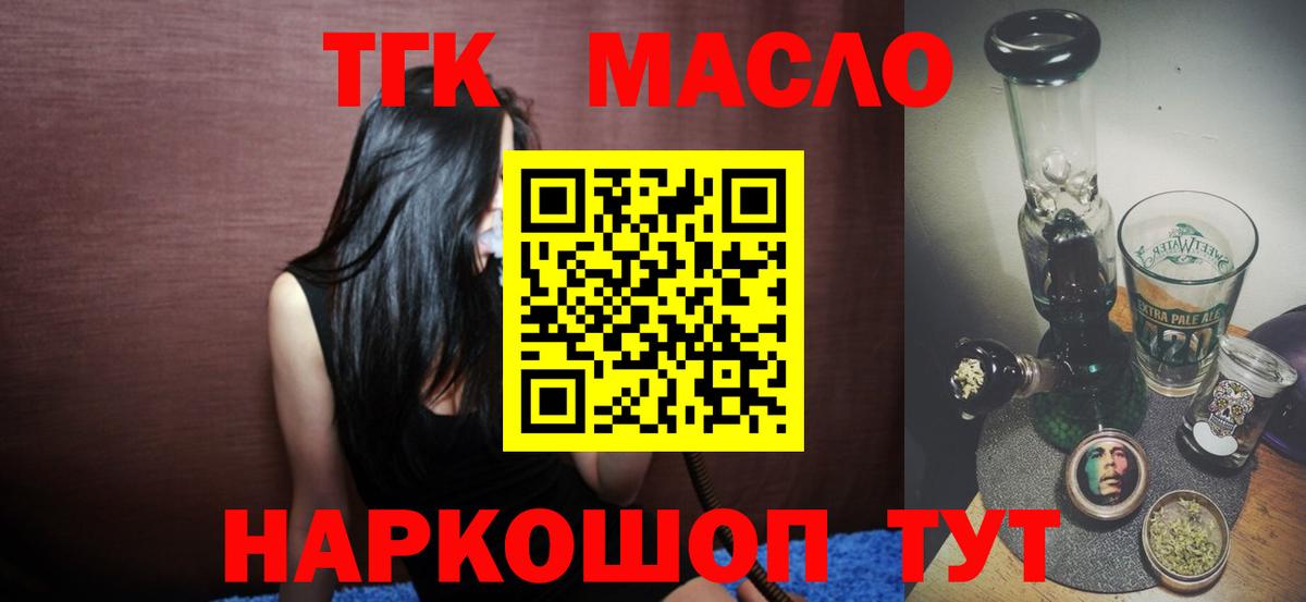 Дистиллят ТГК Wax  Вход с VPN  где можно купить наркотик  Апрелевка 