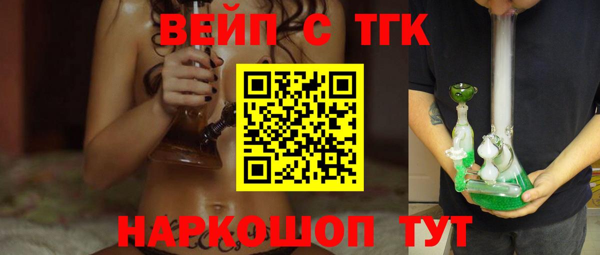 Дистиллят ТГК гашишное масло Апрелевка